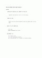 Idiopathic thrombocytopenic purpura (ITP) 원발성 혈소판 감소성 자반증 CASE STUDY 11페이지