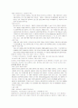 Hepatitis(간염) 6페이지