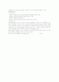 Hepatitis(간염) 8페이지