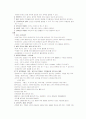 Hepatitis(간염) 10페이지