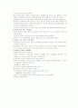 Hepatitis(간염) 11페이지