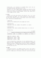 기업분석-스테코 4페이지