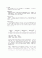 기업분석-스테코 6페이지