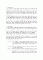 가족치료 모델 2페이지