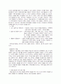가족치료 모델 4페이지