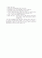 가족치료 모델 5페이지