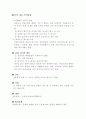 [분석/조사] 사회력 조사  2페이지