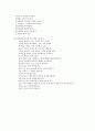 하이리빙 사업의 비전과 성공 6페이지