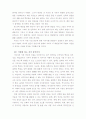 한국인에게 고함을 읽고 3페이지