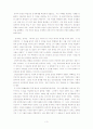 장개석의 국민당 왜 몰락했는가!! 3페이지
