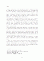 장개석의 국민당 왜 몰락했는가!! 6페이지