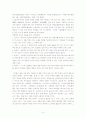 신화와 우리 생활 4페이지