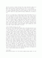 WTO 세계무역기구란? 1페이지