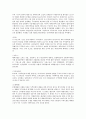 WTO 세계무역기구란? 2페이지