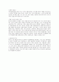 WTO 세계무역기구란? 3페이지