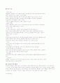 임신과 출산 2페이지