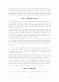 밀즈의 『사회학적 상상력 4페이지