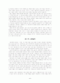 밀즈의 『사회학적 상상력 6페이지