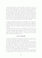 밀즈의 『사회학적 상상력 8페이지