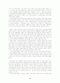 밀즈의 『사회학적 상상력 10페이지