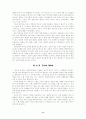 밀즈의 『사회학적 상상력 11페이지