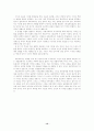 밀즈의 『사회학적 상상력 12페이지