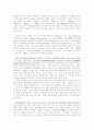 민주주의론 2페이지