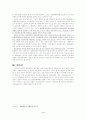 민주주의론 4페이지