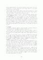 참자기와의 만남, 명상 2페이지