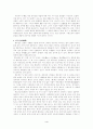 참자기와의 만남, 명상 4페이지