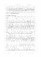 참자기와의 만남, 명상 5페이지