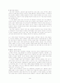 다섯 명의 치료자와 한 명의 내담자 2페이지