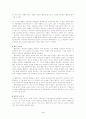 다섯 명의 치료자와 한 명의 내담자 3페이지