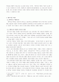 페미니즘비평 2페이지