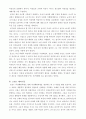 페미니즘비평 5페이지
