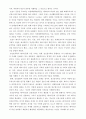 페미니즘비평 6페이지