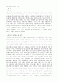 페미니즘비평 8페이지