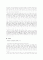 햇 볕   정 책 5페이지
