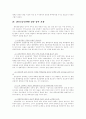 햇 볕   정 책 8페이지