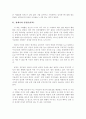 화성에서 온 남자 금성에서 온 여자 2페이지