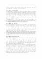 실적주의제와 직업공무원제 6페이지