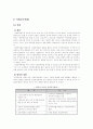 실적주의제와 직업공무원제 7페이지