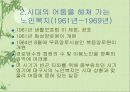 대구시 노인복지발달사 3페이지