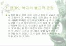 불교장애인복지 3페이지