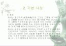 불교장애인복지 5페이지