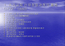 가톨릭의 역사 2페이지