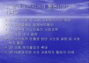 가톨릭의 역사 4페이지