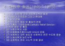 가톨릭의 역사 6페이지