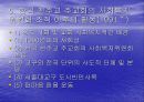 가톨릭의 역사 10페이지