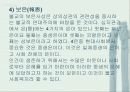 불교사회복지 사상과 역사 6페이지